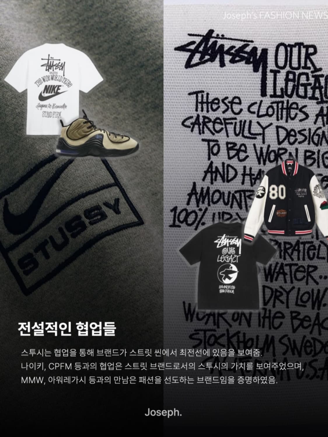 스투시 x 아워레가시 x 데님티어스 바시티 자켓 M 상품이미지5