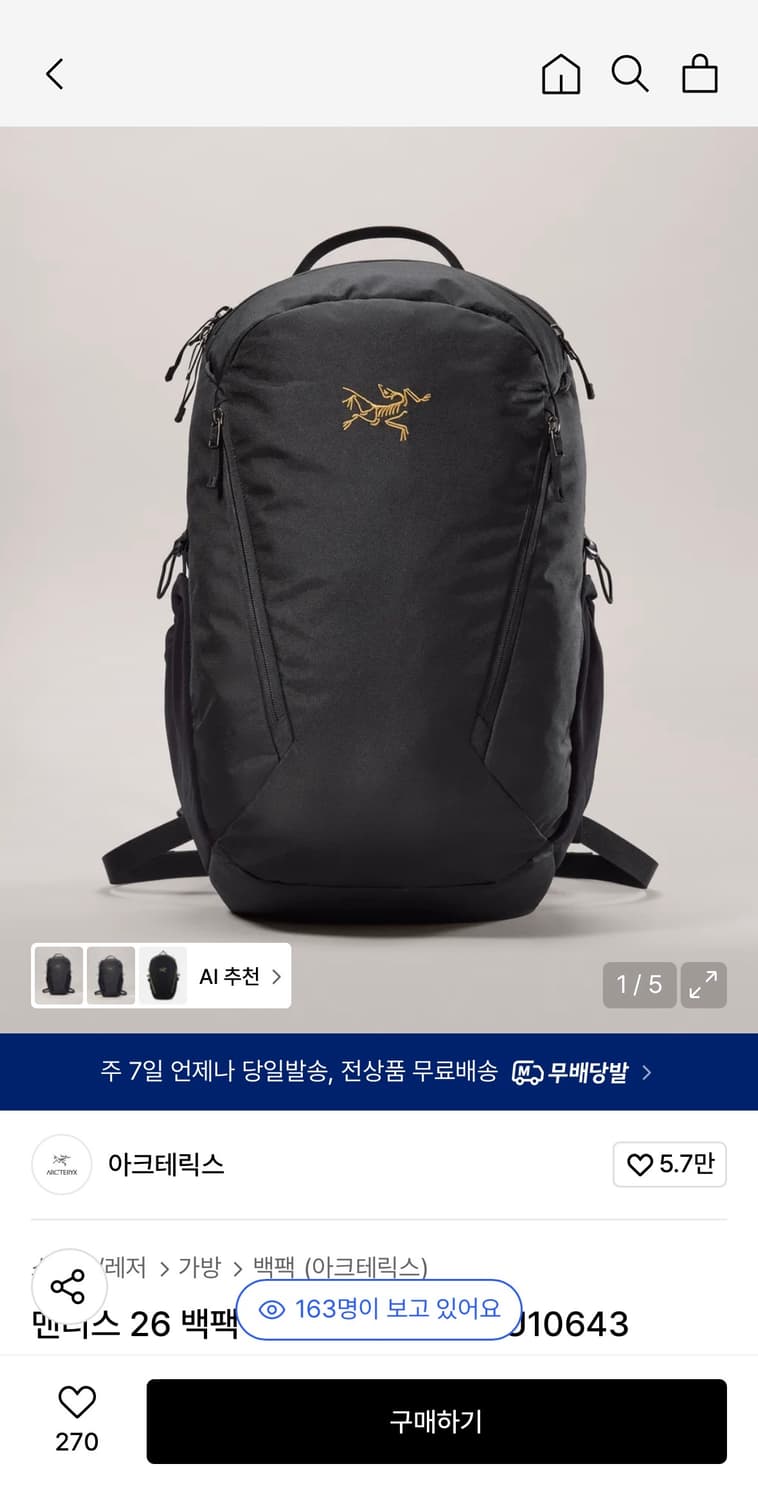 아크테릭스 맨티스 26 백팩 블랙 상품이미지1