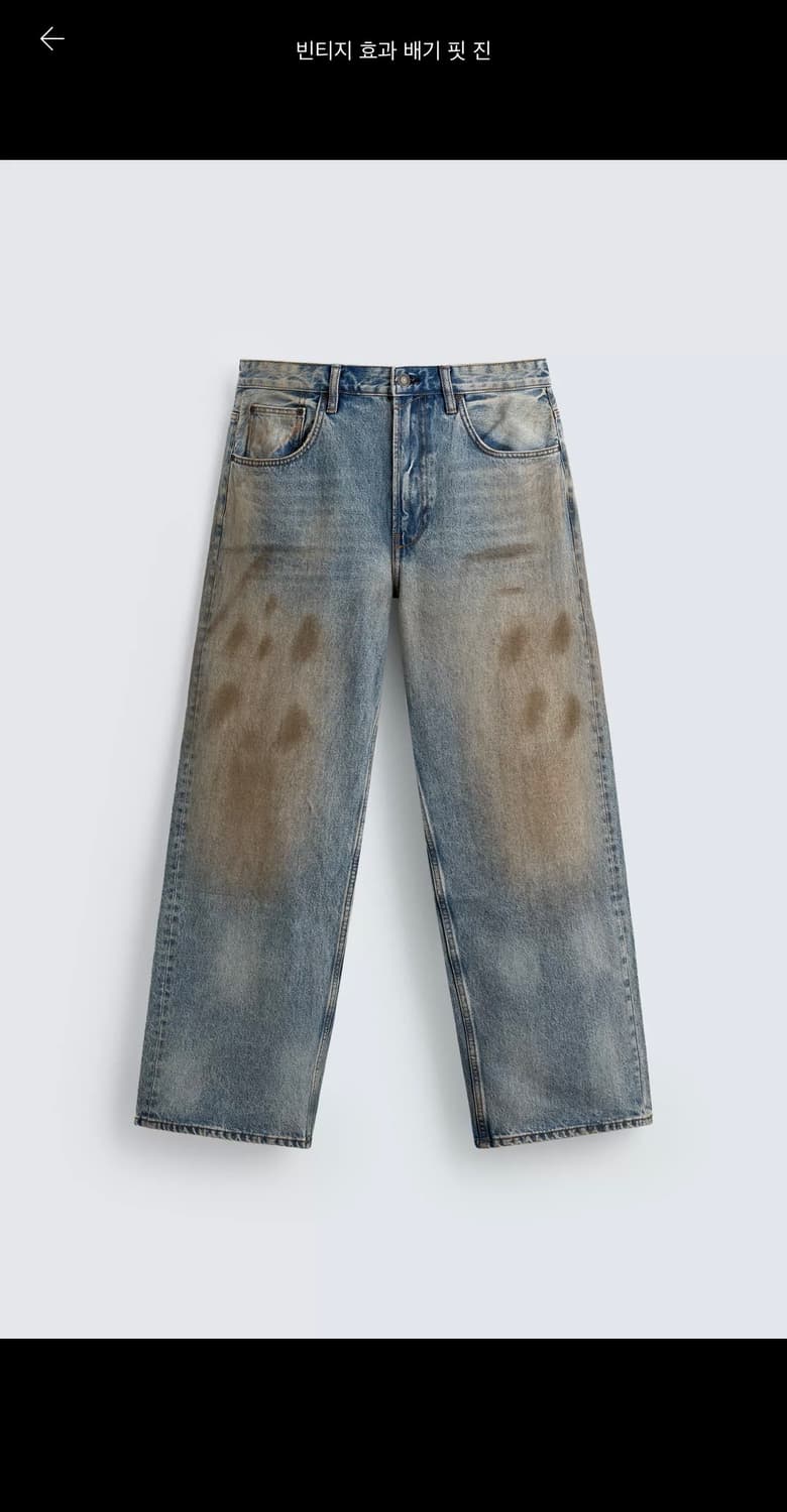 zara 빈티지 효과 배기진 (정가9만원) 상품이미지1