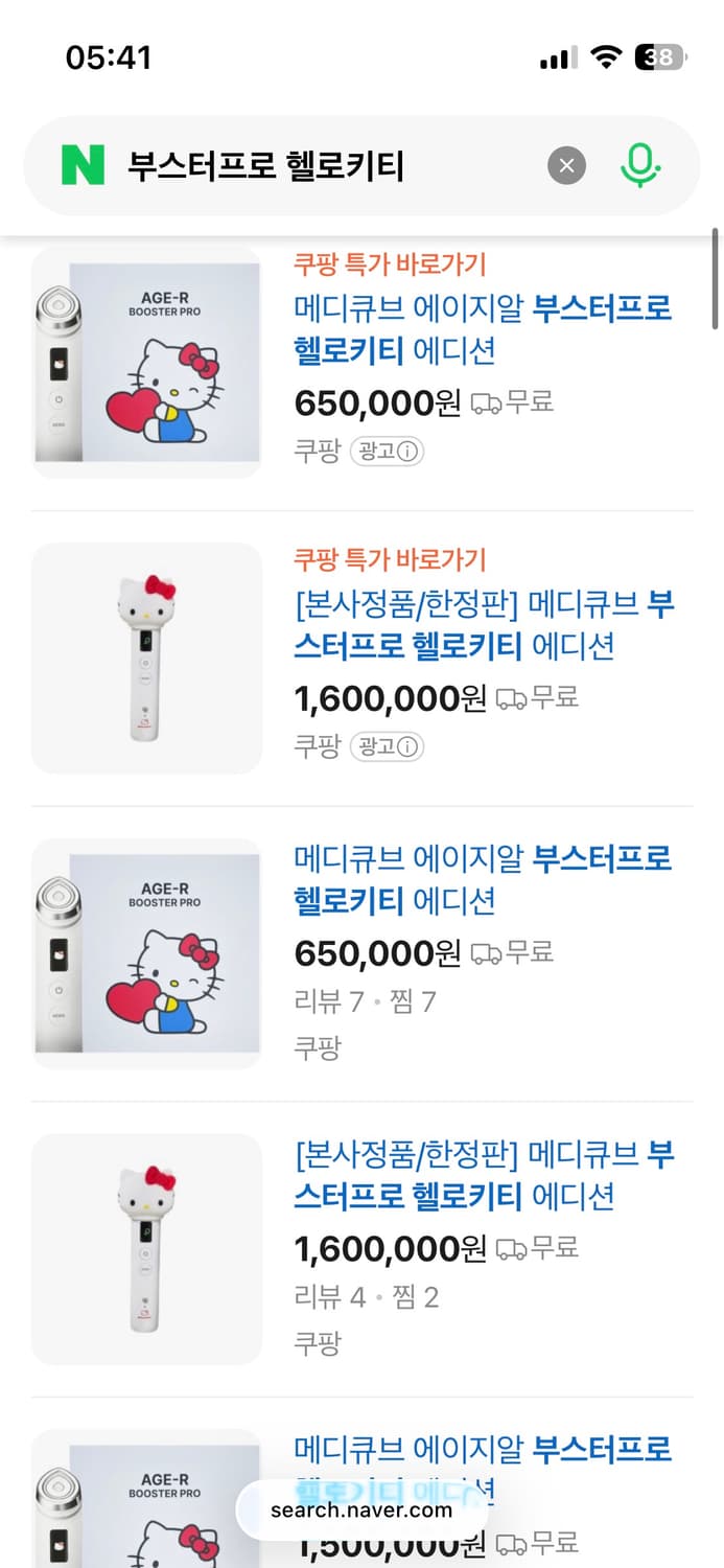 메디큐브 부스터프로 헬로키티 에디션 (풀구성) 상품이미지4