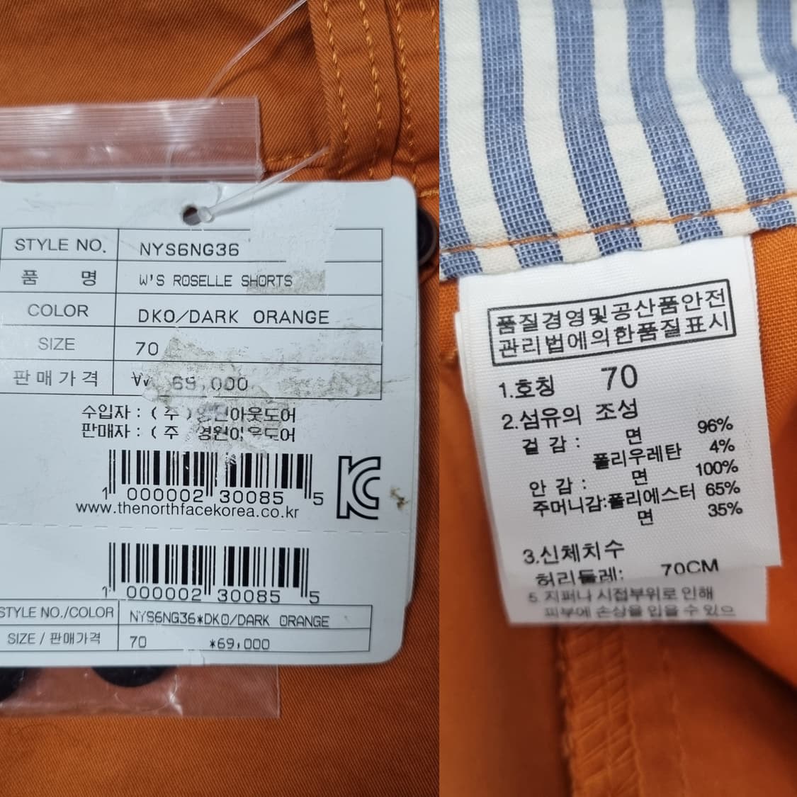 노스페이스 우먼 로젤 쇼츠 다크오렌지 S 새상품 상품이미지6