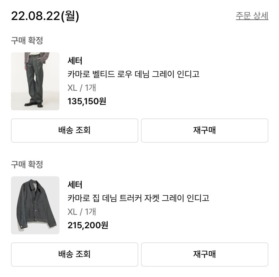 SATUR 데님 셋업 팝니다! 상품이미지3
