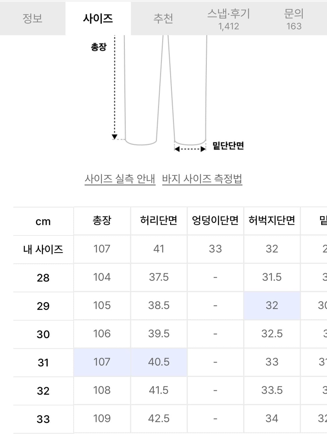 모드나인 블루 크러쉬 31사이즈 상품이미지2