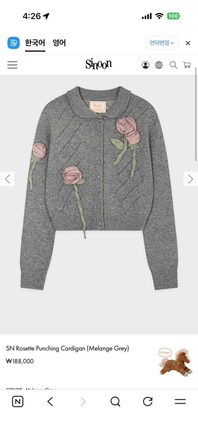 시눈 25익스클루시브 Rosette Punching Cardigan 상품이미지1