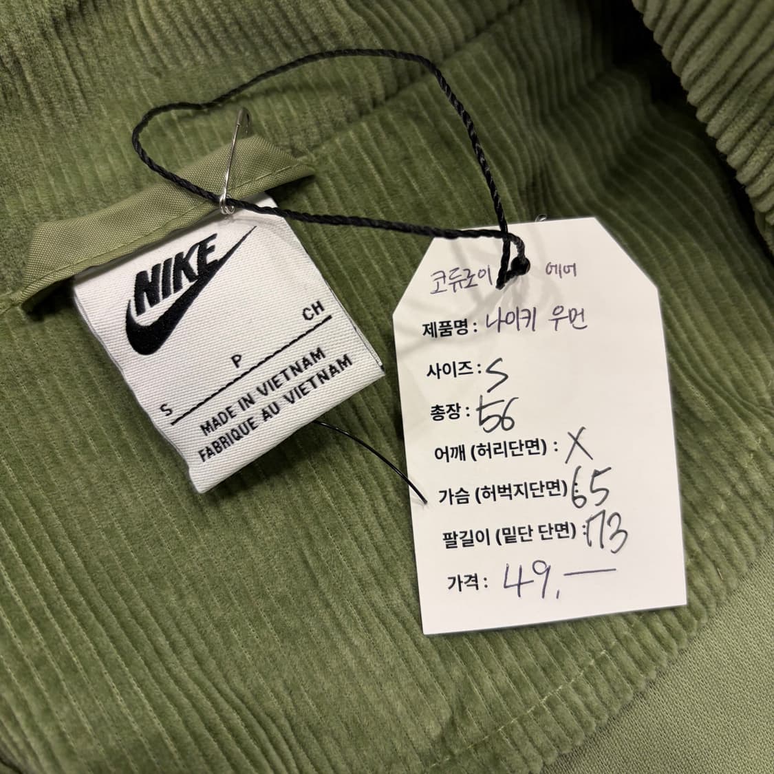 [S] 나이키 에어 코듀로이 그린 집업 자켓 B735 상품이미지6