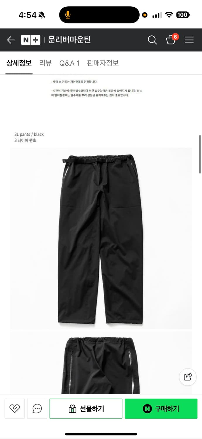 케일 3L 팬츠 블랙 s 상품이미지2