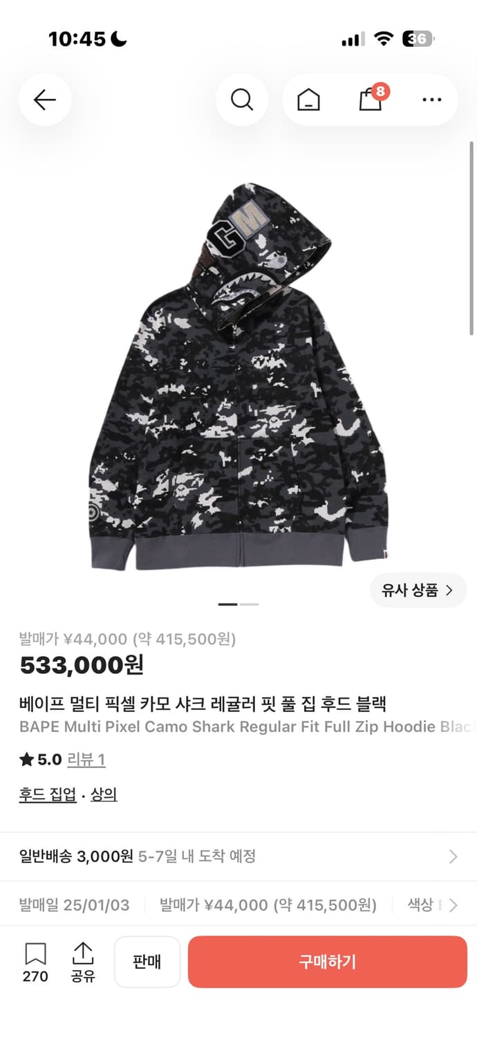 베이프 픽셀 샤크 후드집업 상품이미지1