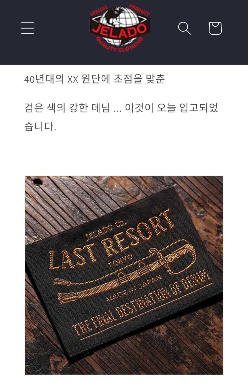 제라도 301exx 블랙테그 32사이즈 상품이미지9