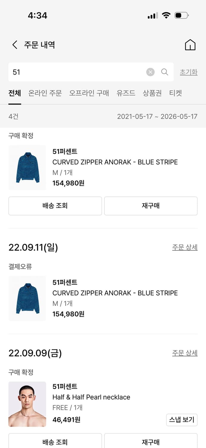 51퍼센트 커브트 지퍼 아노락 M 상품이미지4