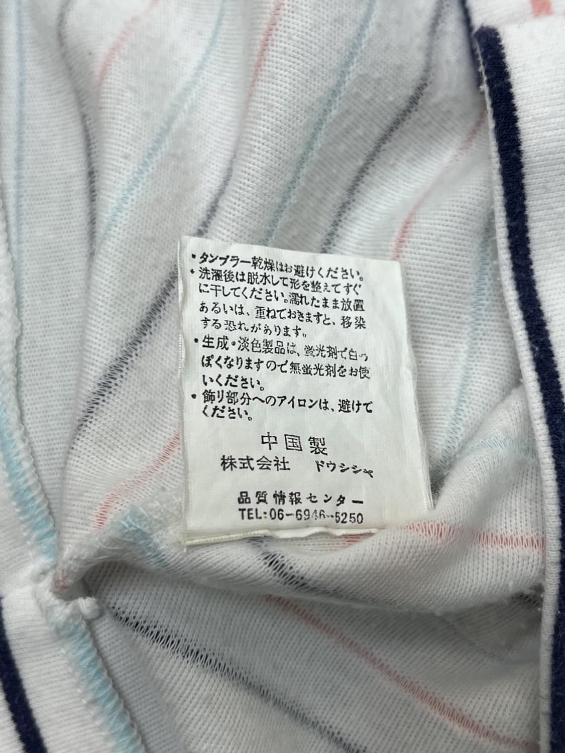 꾸레쥬 서머 스트라이프 티셔츠 상품이미지7