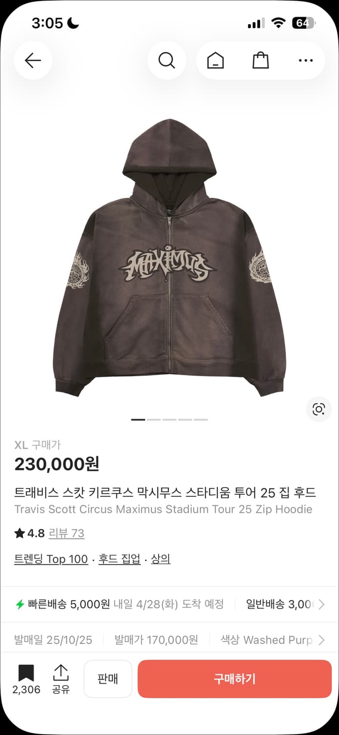 삽니다))트래비스 스캇 키르쿠스 막시무스 투어 후드집업 구합니다!! 상품이미지1