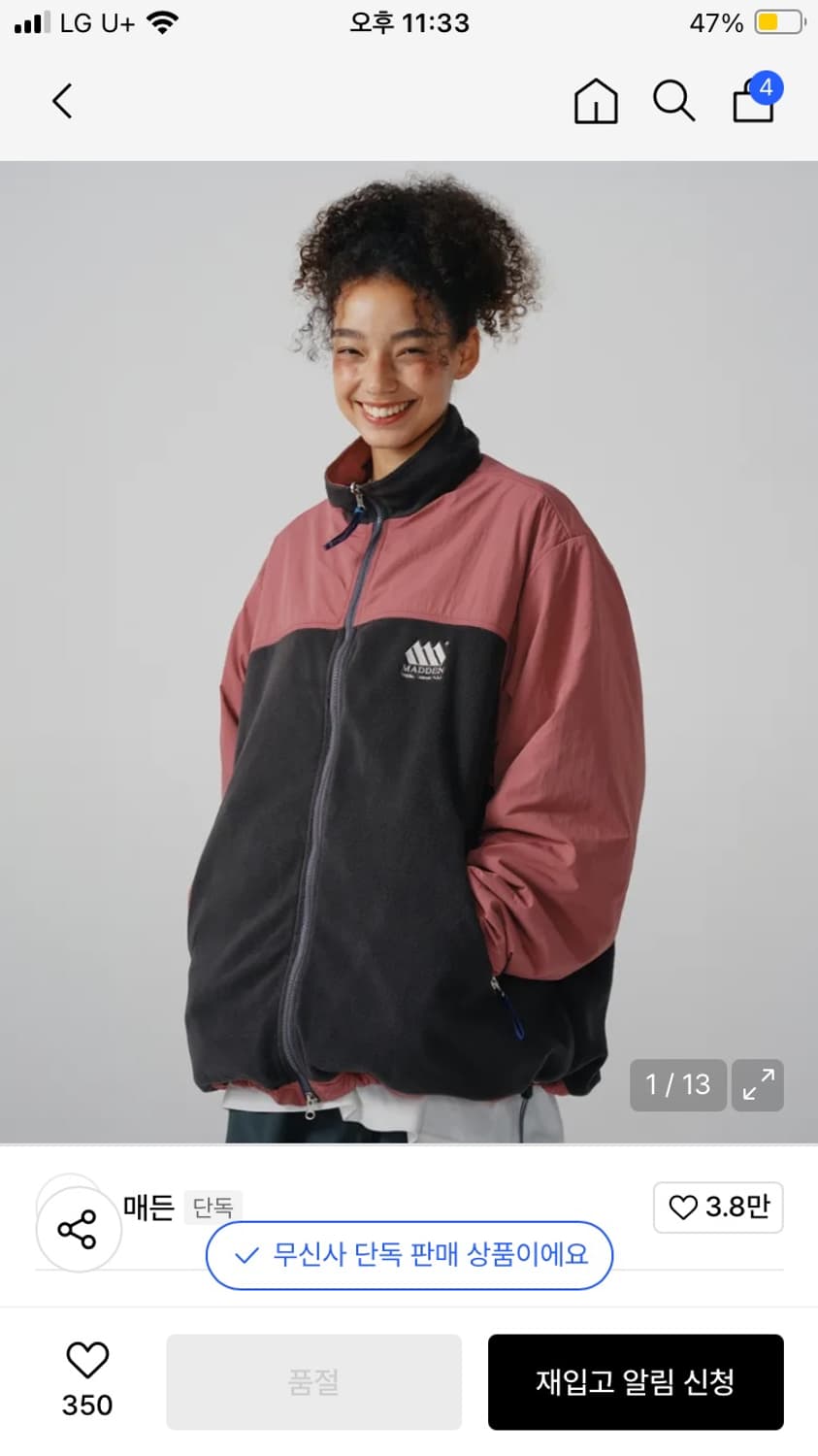 매든 리버시블 자켓 판매합니다  상품이미지2