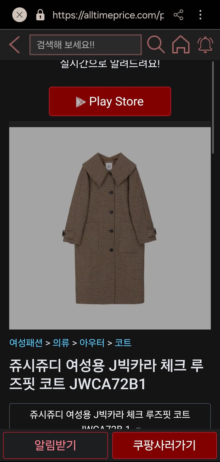 쥬시쥬디 여성용 J빅카라 체크루즈핏코트 상품이미지1