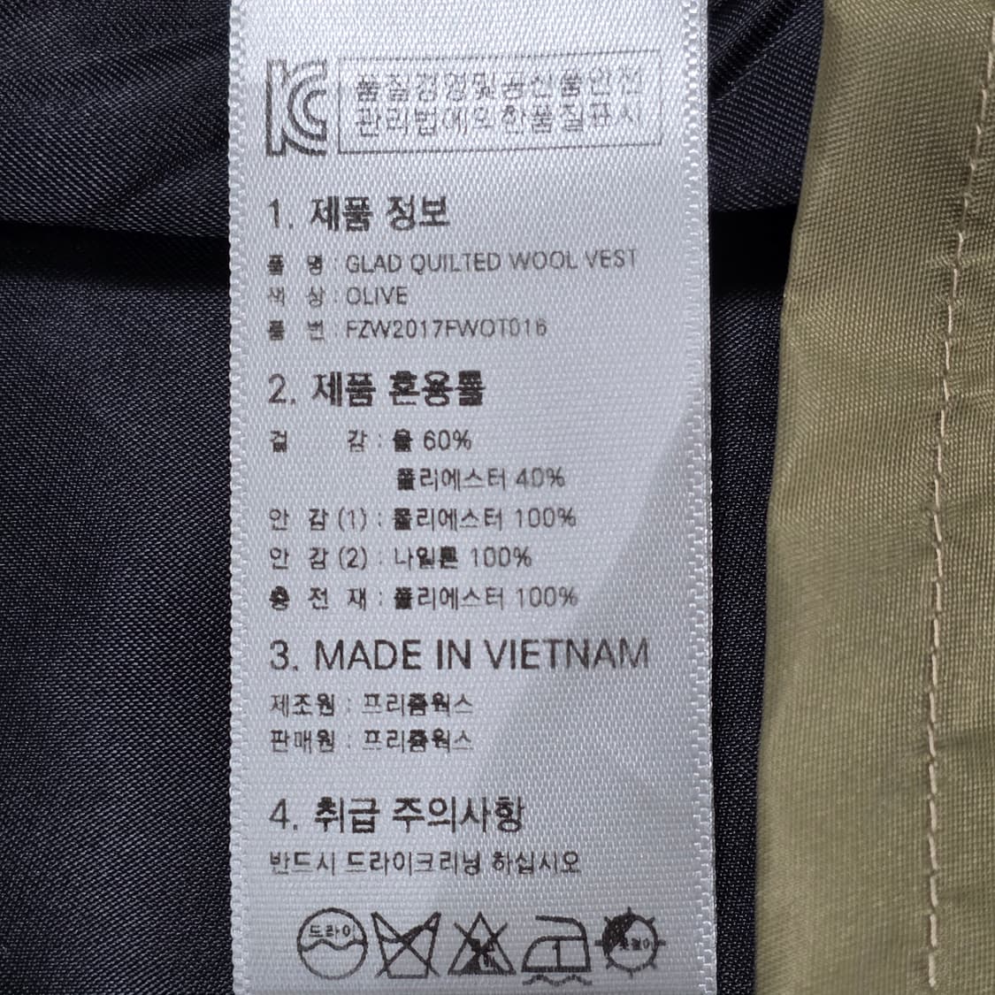 1798 프리즘웍스 울 퀼팅 베스트 M / OLIVE / 글래드 울 베스 상품이미지8