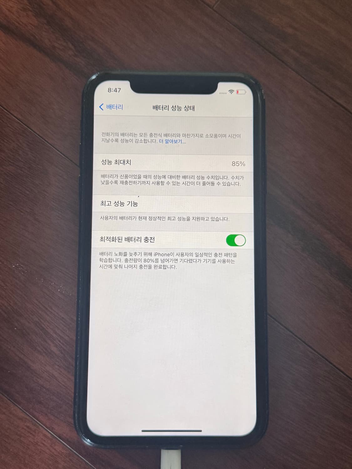 아이폰xr 64gb 상품이미지4