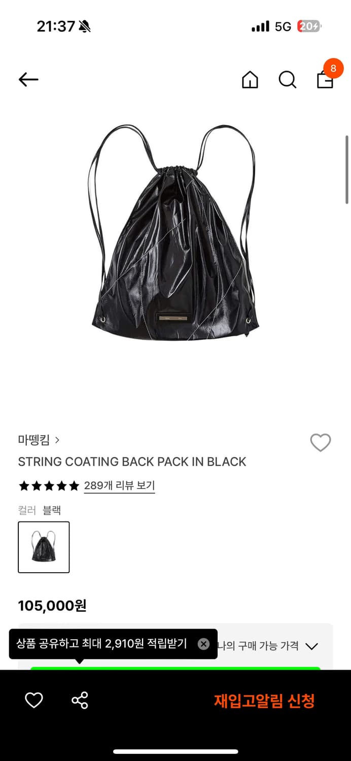 마뗑킴 string coating back pack 상품이미지1