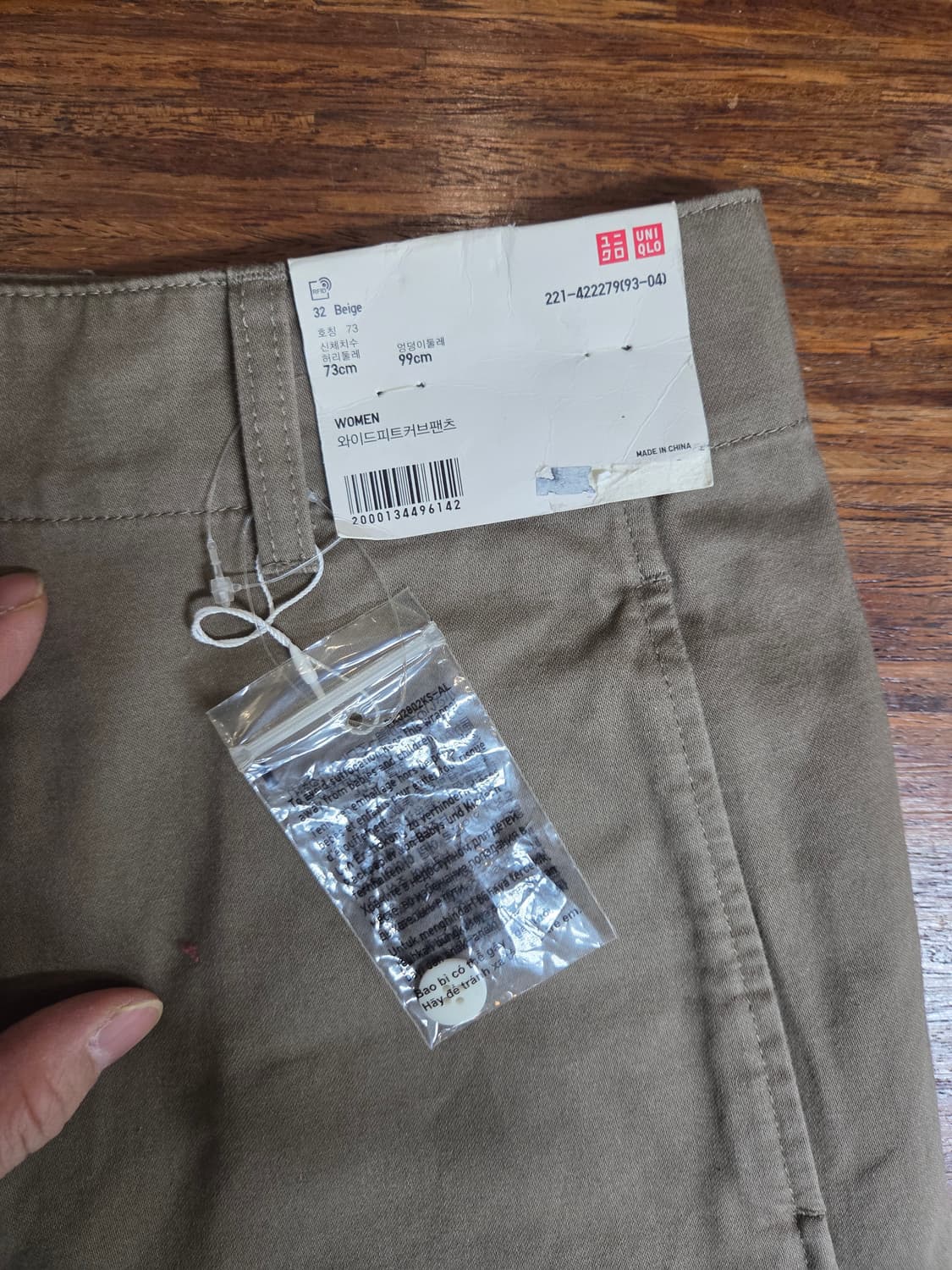 유니클로 u 와이드피트커브 코튼팬츠 73 대략 29 상품이미지3