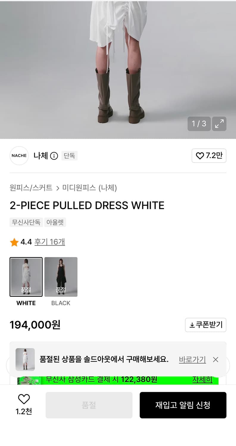 NACHE 나체 2-PIECE 풀드 드레스 화이트 상품이미지5