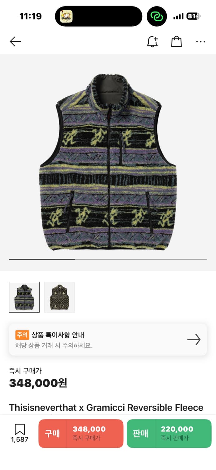 디스이즈네버댓 x 그라미치 리버시블 플리스 상품이미지1