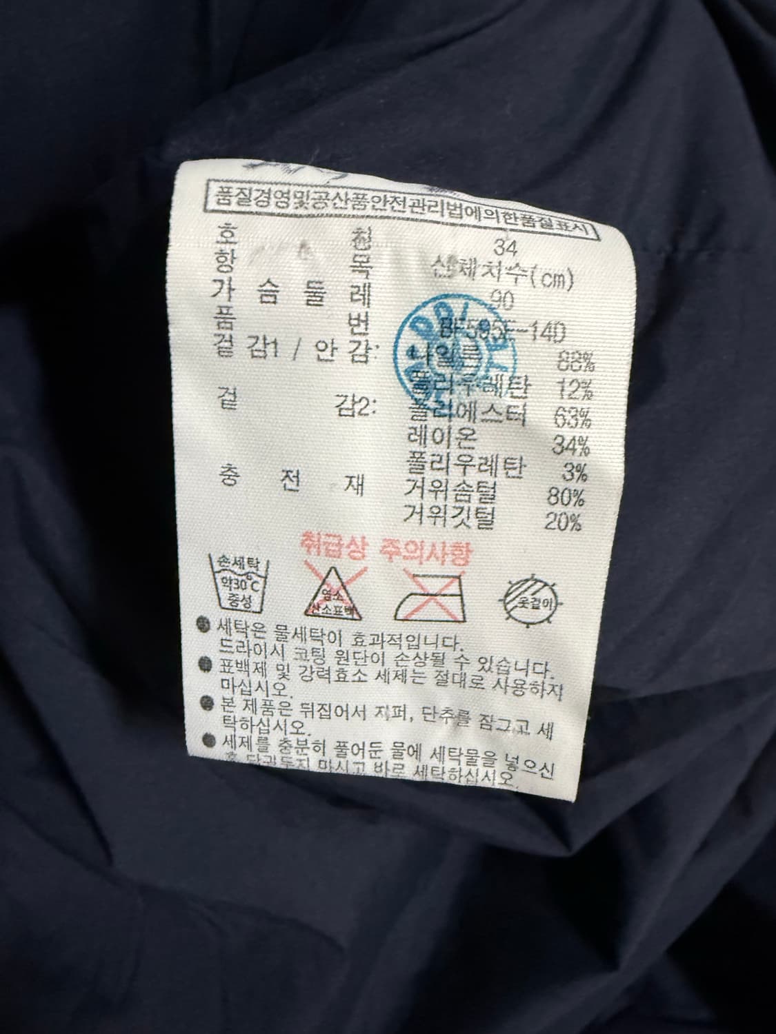 여성 34 (90) / 라코스테 구스다운 중기장 패딩 점퍼 다크네이비 상품이미지5