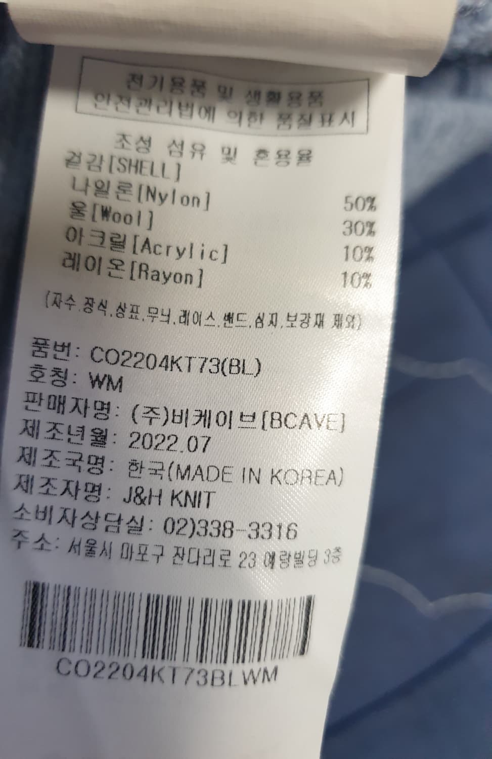 (품절) 커버낫 클로버 로고패치 케이블 카라 크롭 니트 라이트블루 (M) 상품이미지4