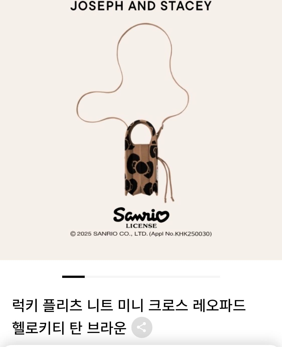 조셉 앤 스테이시 럭키 플리츠 니트 미니 크로스 레오파드 헬로키티 탄 브 상품이미지1