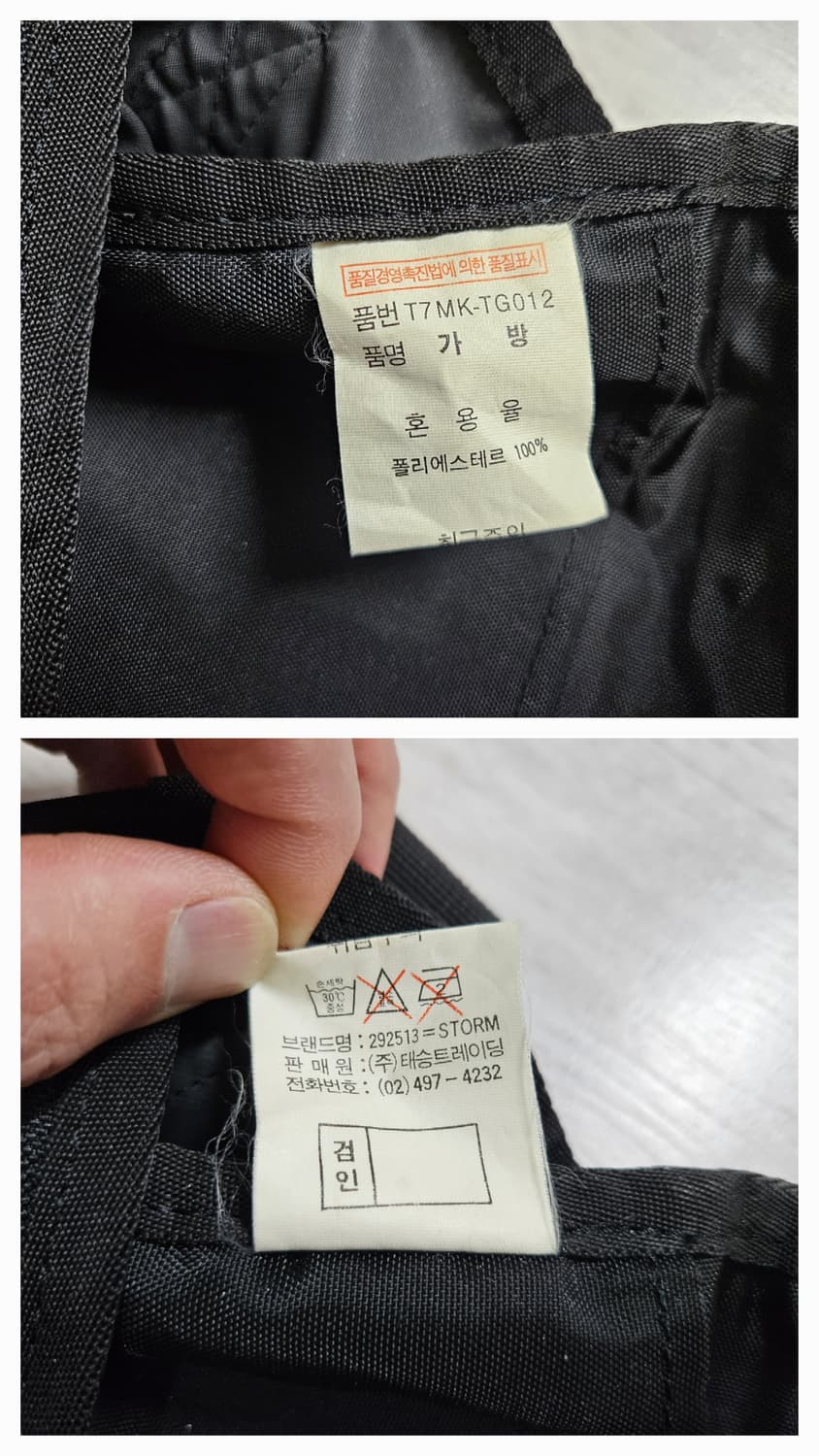 292513 스톰 크로스백 상품이미지7