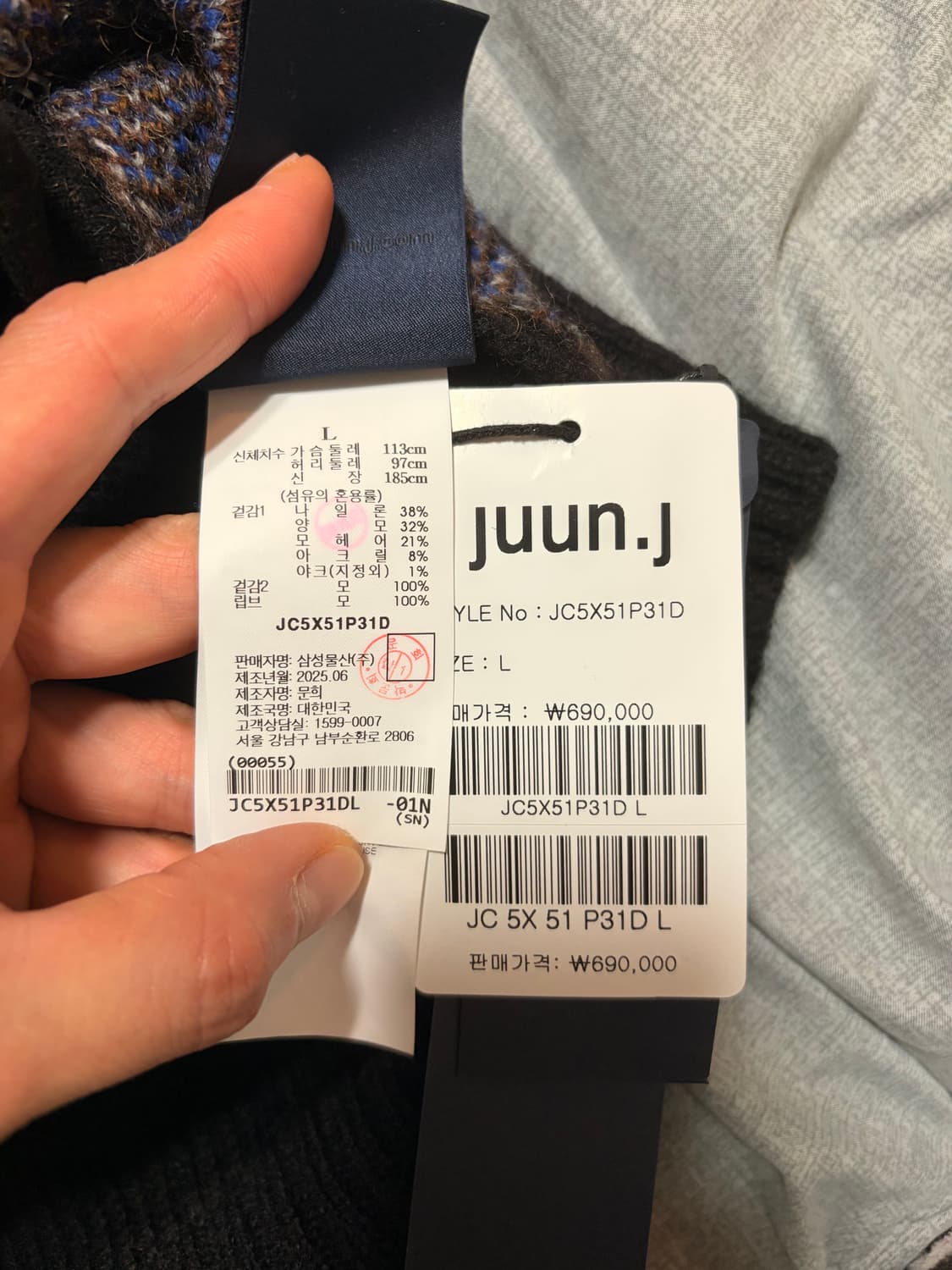 준지 25FW 아가일 브라운 가디건 L 상품이미지4