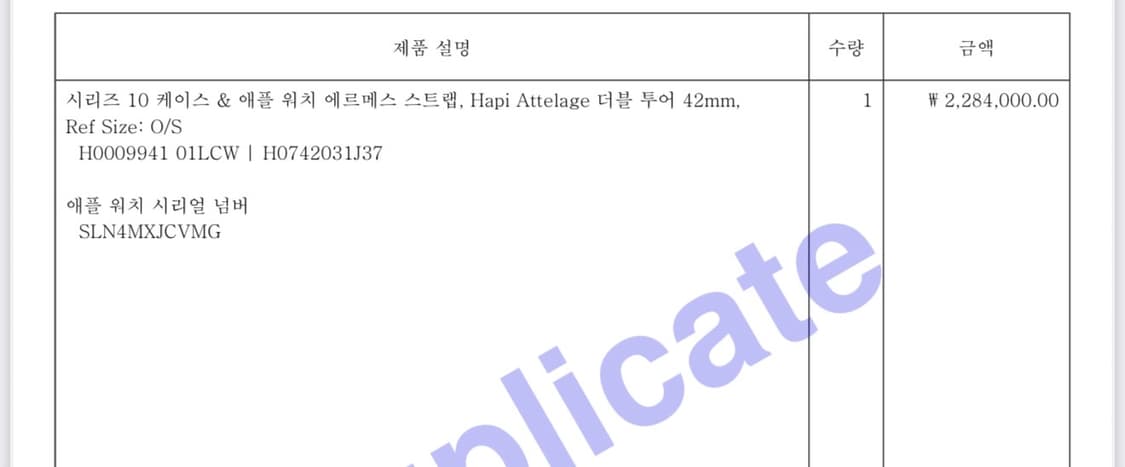 에르메스 애플워치 스트랩 더블투어 42mm 상품이미지4