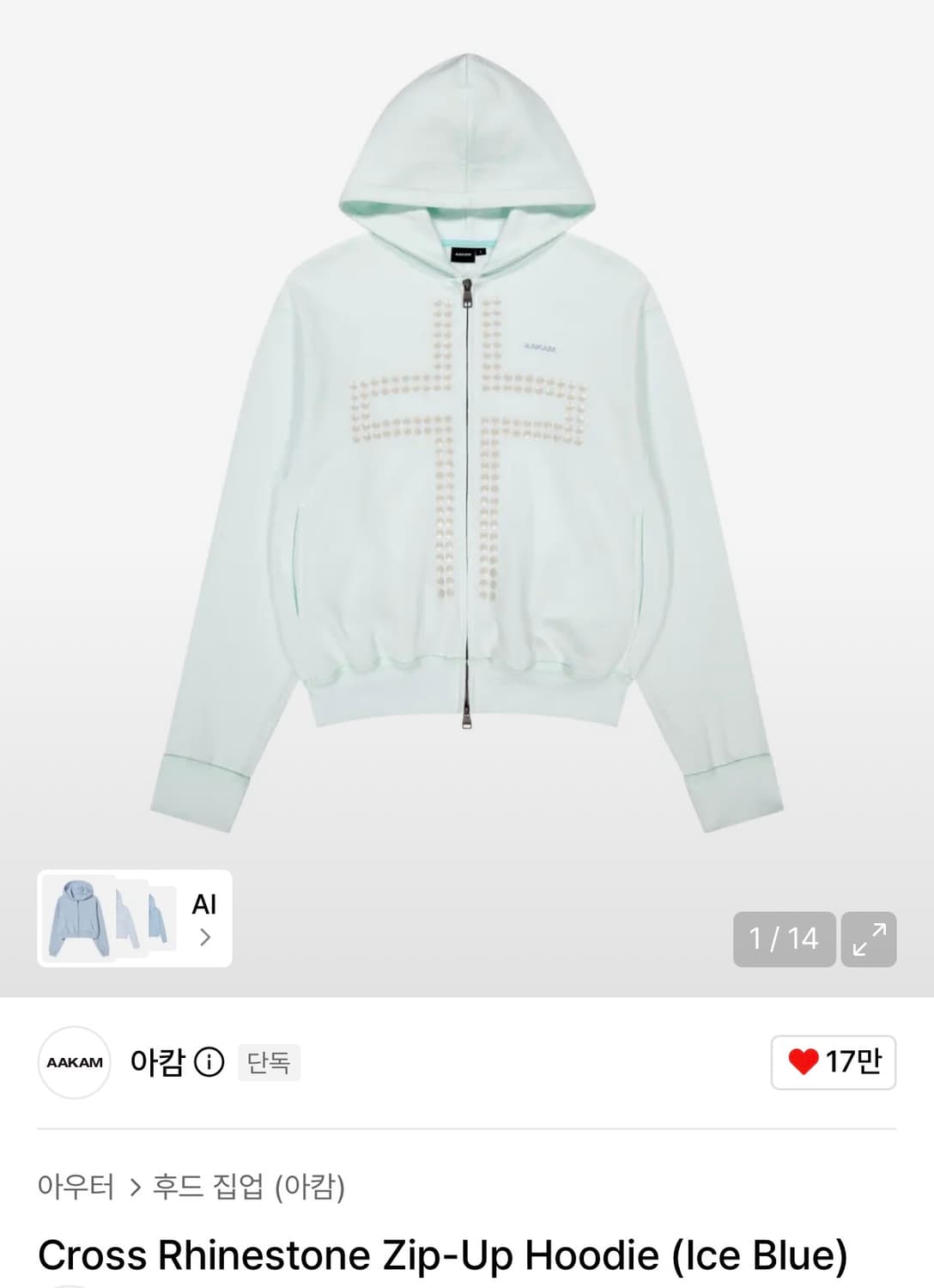 Cross Rhinestone Zip-Up Hoodie (Ice Blue 상품이미지1