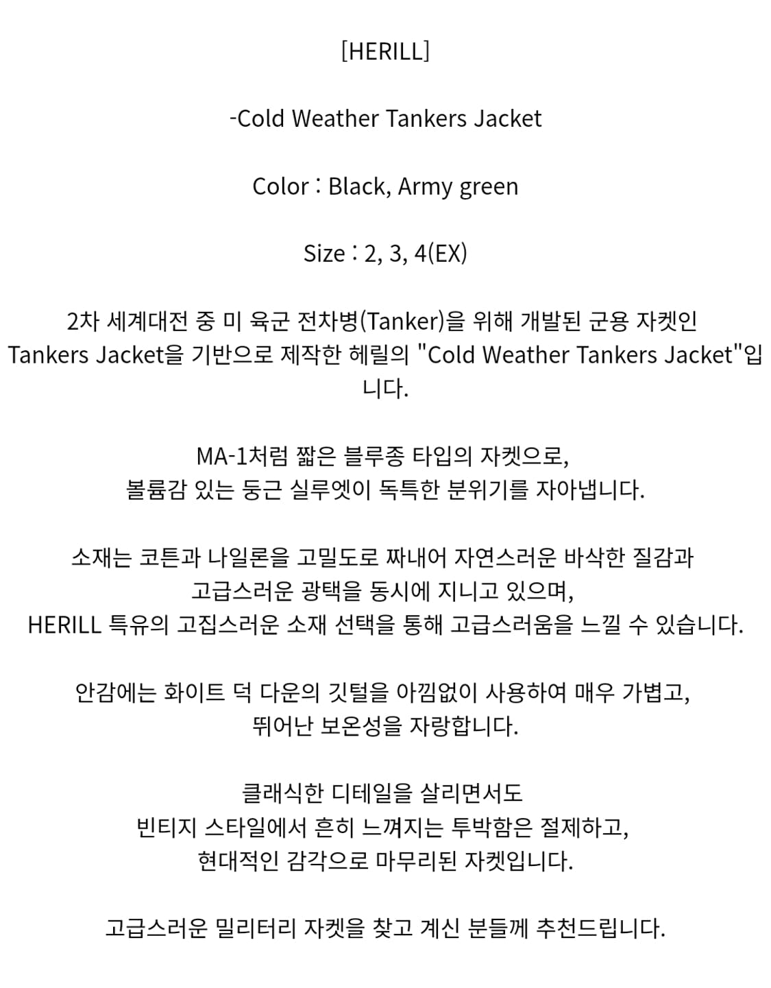 [4] 헤릴 24AW 탱커자켓 팝니다 상품이미지6