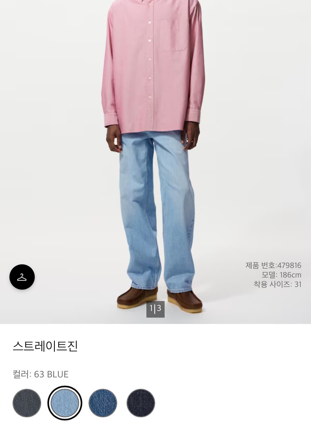 31size 유니클로 jw anderson 상품이미지1