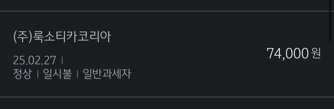 슈프림 25ss 팬케이크 티셔츠 블랙 L (기장 수선) 상품이미지6
