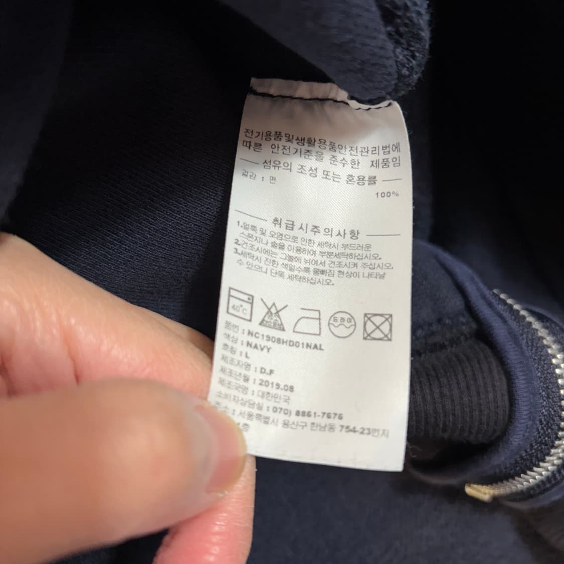 네이머클로딩 네이비 후드집업(L) 상품이미지4