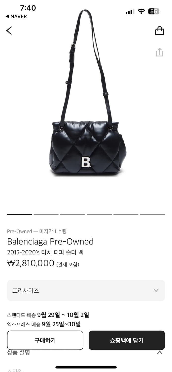 정품 발렌시아가 퀄팅 숄더백 상품이미지10