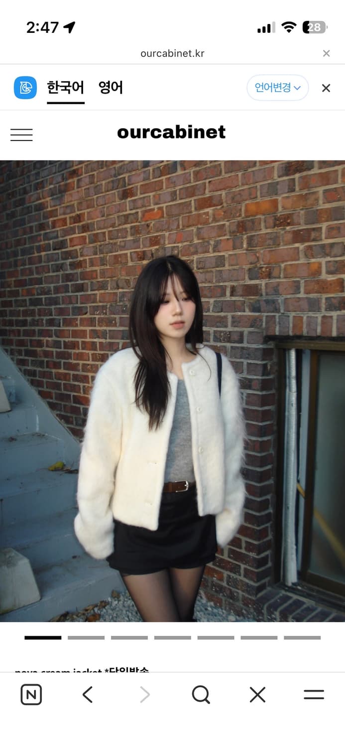 아워캐비넷 모헤어 자켓 nova cream 상품이미지1