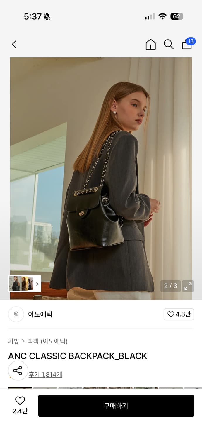 아노에틱 가방 상품이미지1