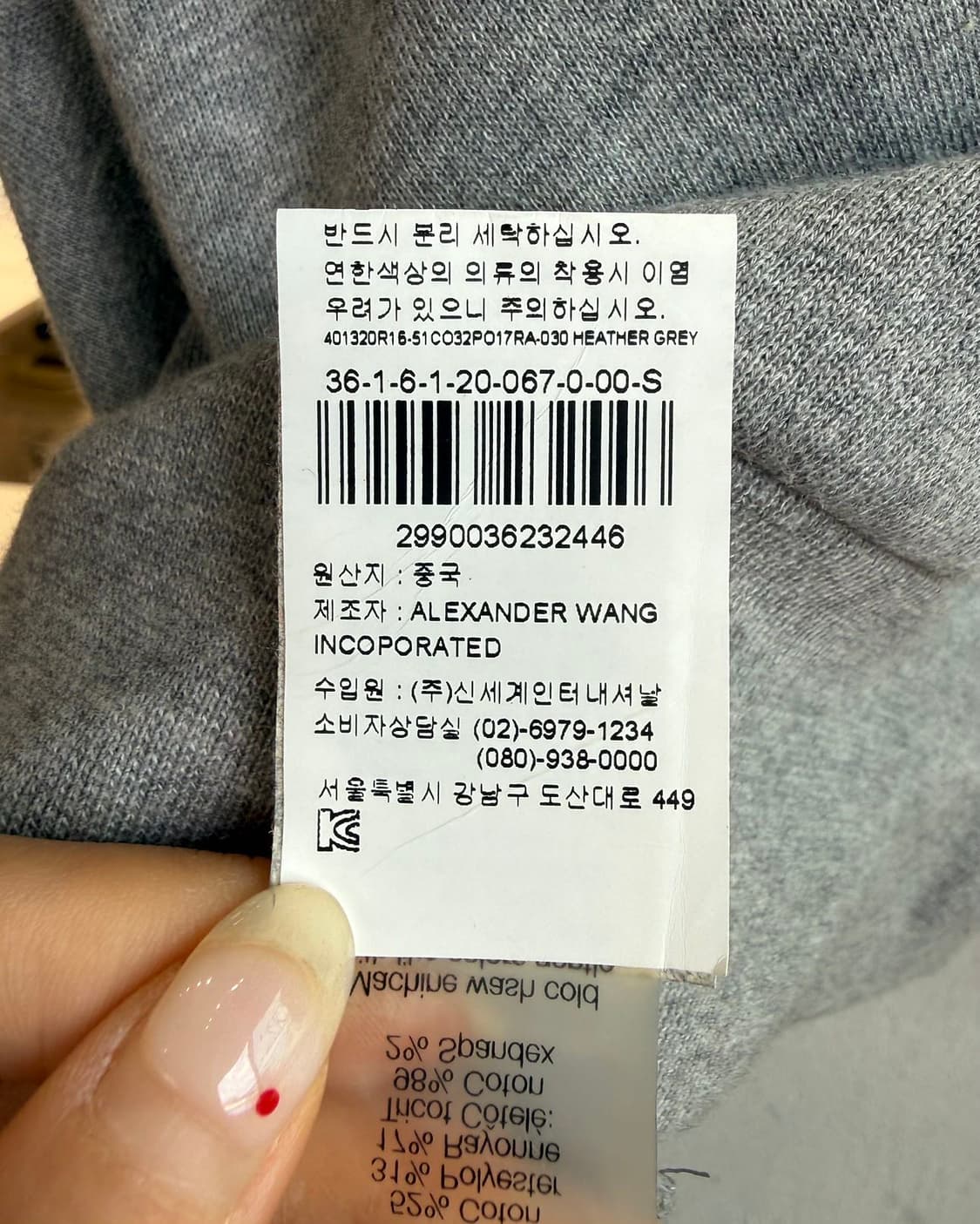 알렉산더왕 그레이 원숄더 블렌드 스웻 셔츠  상품이미지9
