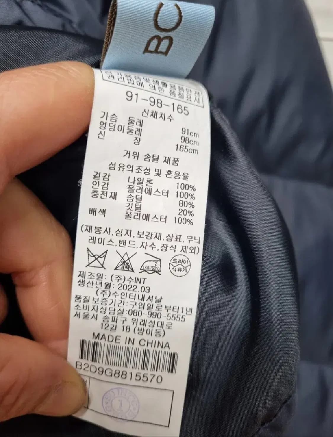 (택포) BCBG 구스 경량패딩 (새상품급) 상품이미지5