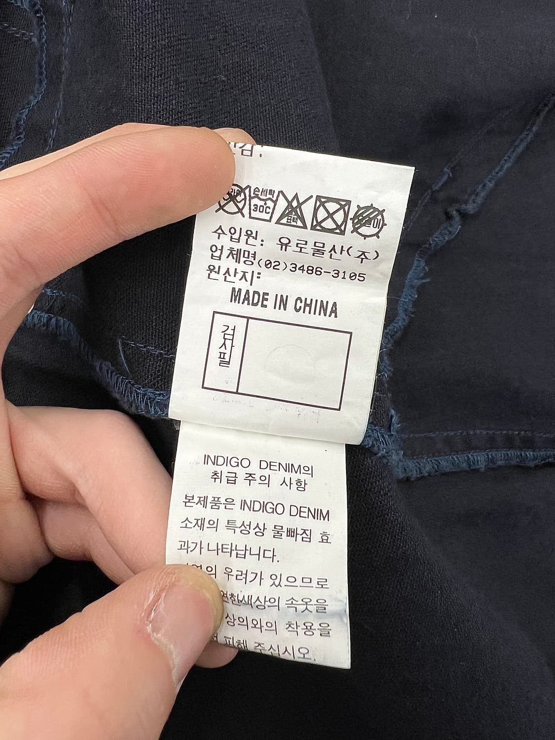 마리떼 프랑소와 저버 네이비 리퍼블릭 파이핑 데님 코트 상품이미지9