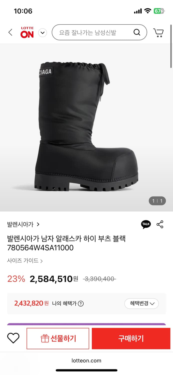 발렌시아가 알래스카 하이 부츠 상품이미지1