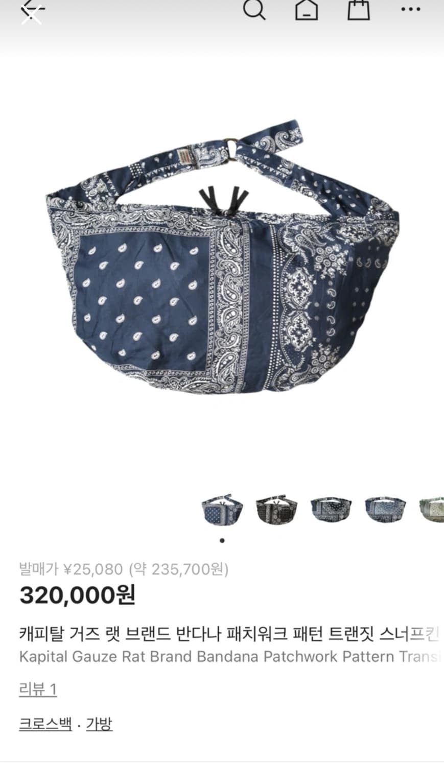 캐피탈 거즈 반다나 호버 백 상품이미지2