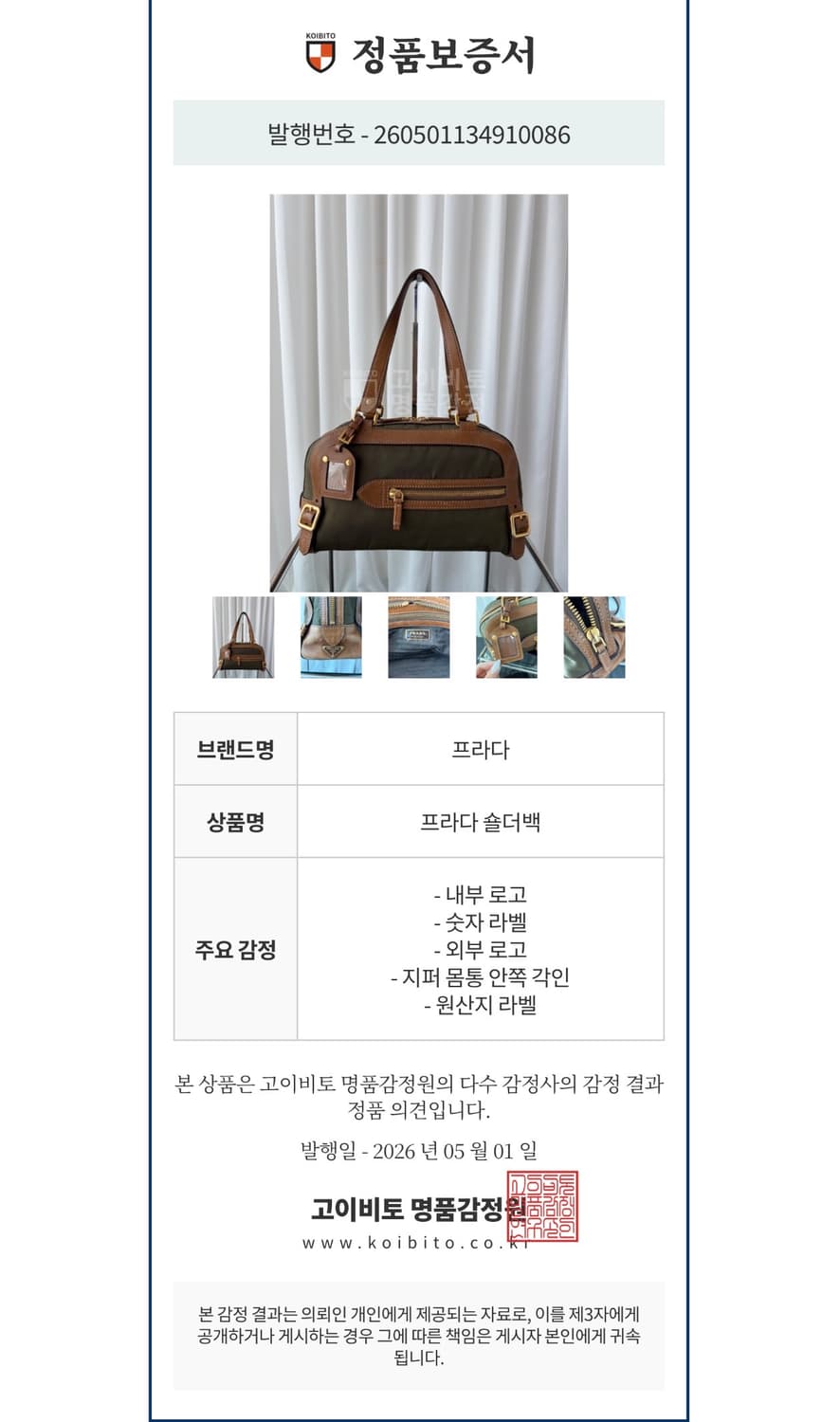 프라다 테수토 바울레토 보울링 숄더백 상품이미지9