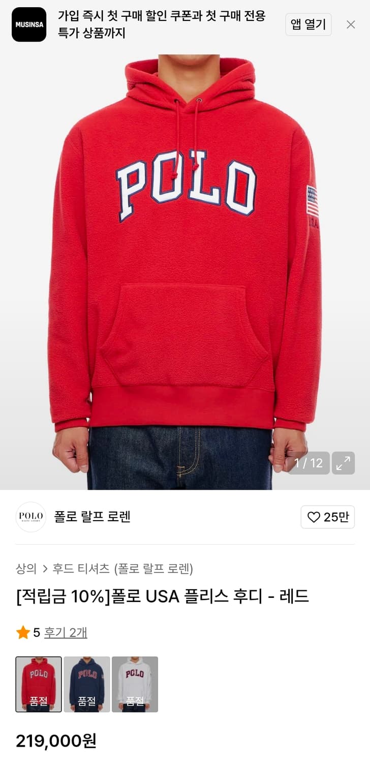 (착샷) 폴로 랄프로렌 USA 플리스 후드 티셔츠 상품이미지10