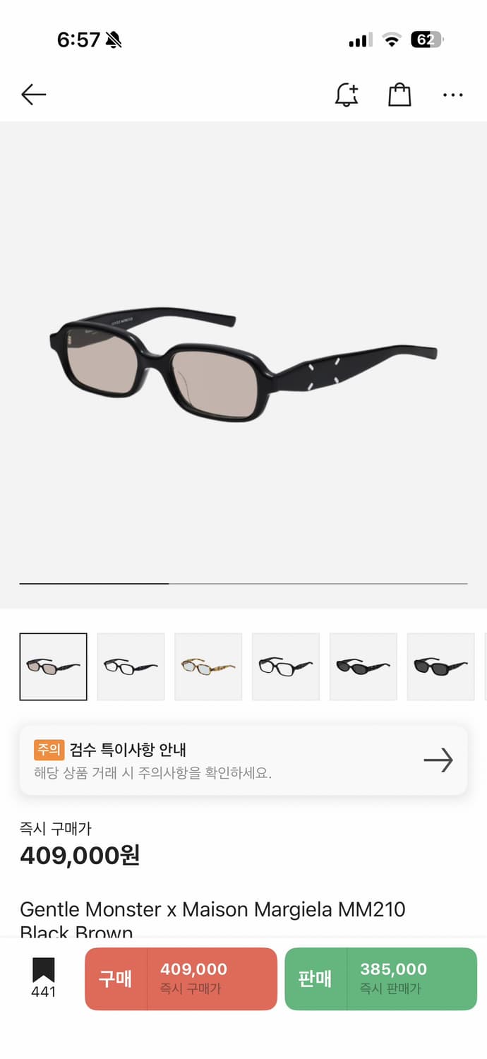 (새상품) 젠틀몬스터 X 마르지엘라 MM210 블랙 브라운 상품이미지1