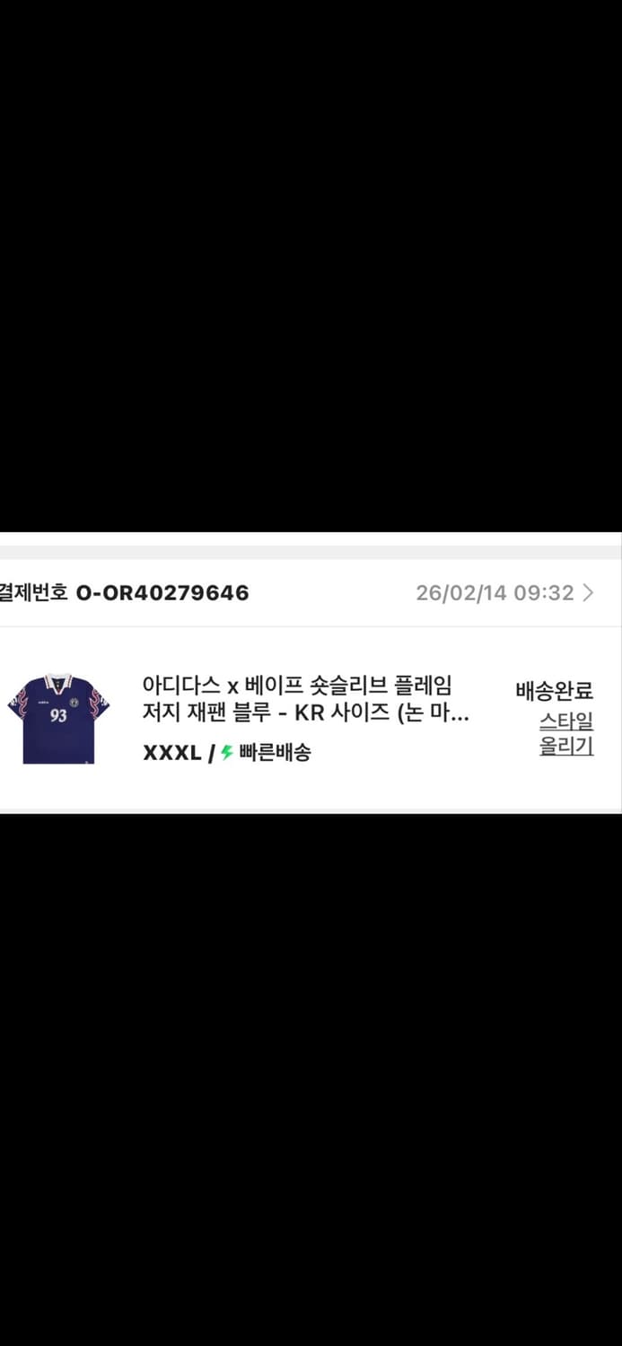 아디다스X베이프 플레임 저지  상품이미지4
