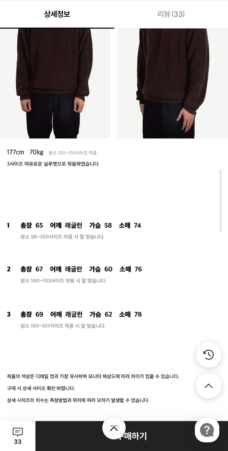 스테디에브리웨어 / 코튼 피셔맨 라운드넥 니트 브라운 / 2 상품이미지5