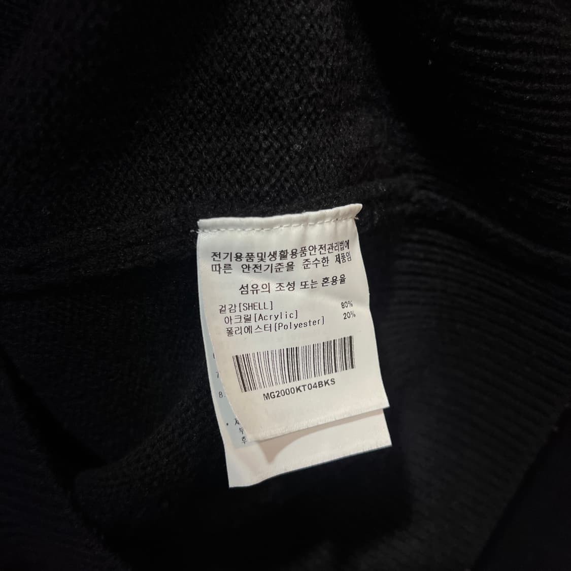 마크곤잘레스 브이넥 니트 상품이미지4