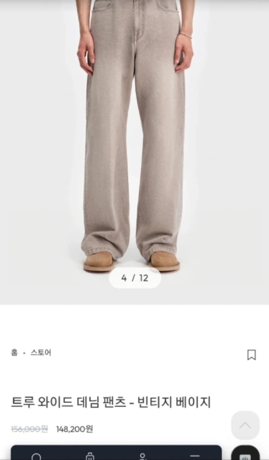 벨리에 트루와이드 데님 빈티지 베이지 상품이미지1