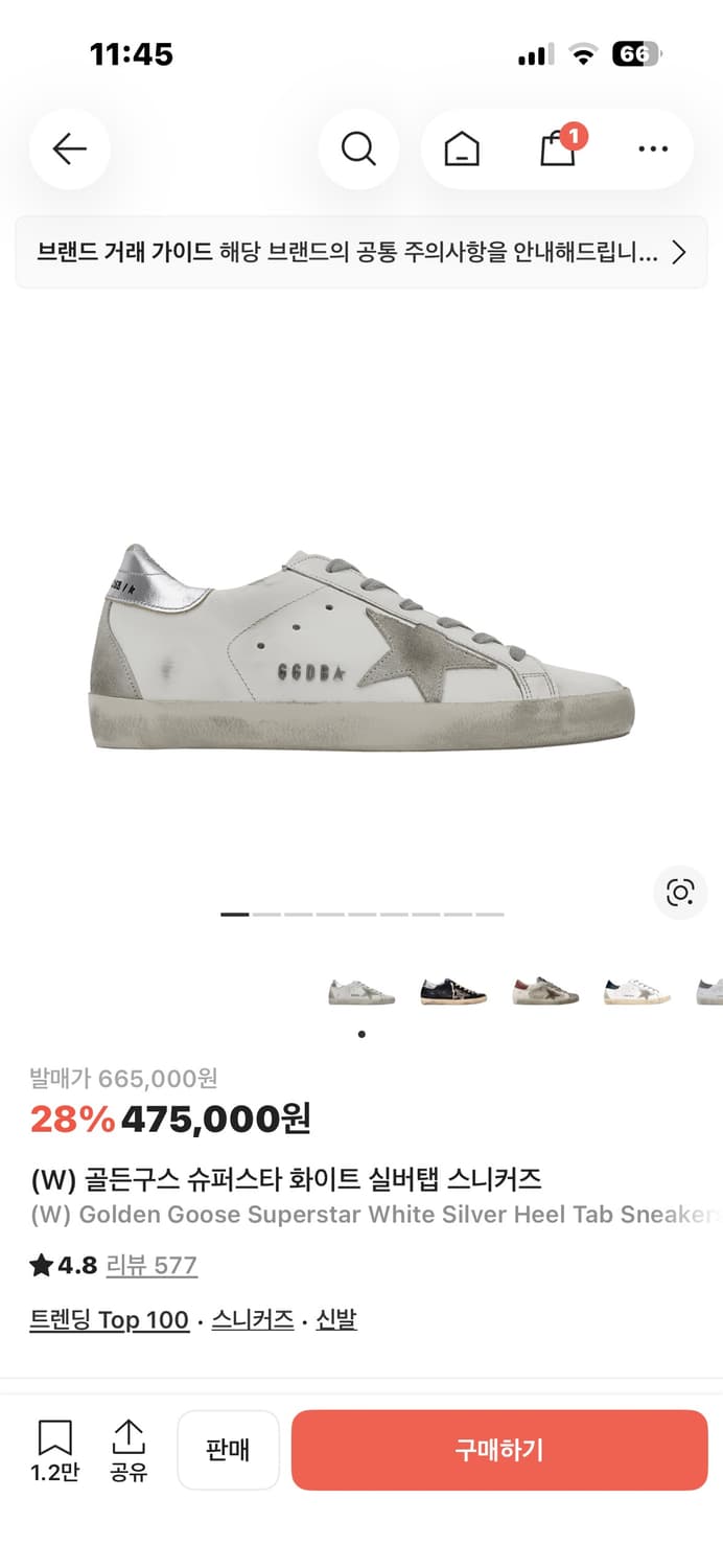 골든구스 슈퍼스타 화이트 실버탭 스니커즈 235 상품이미지1